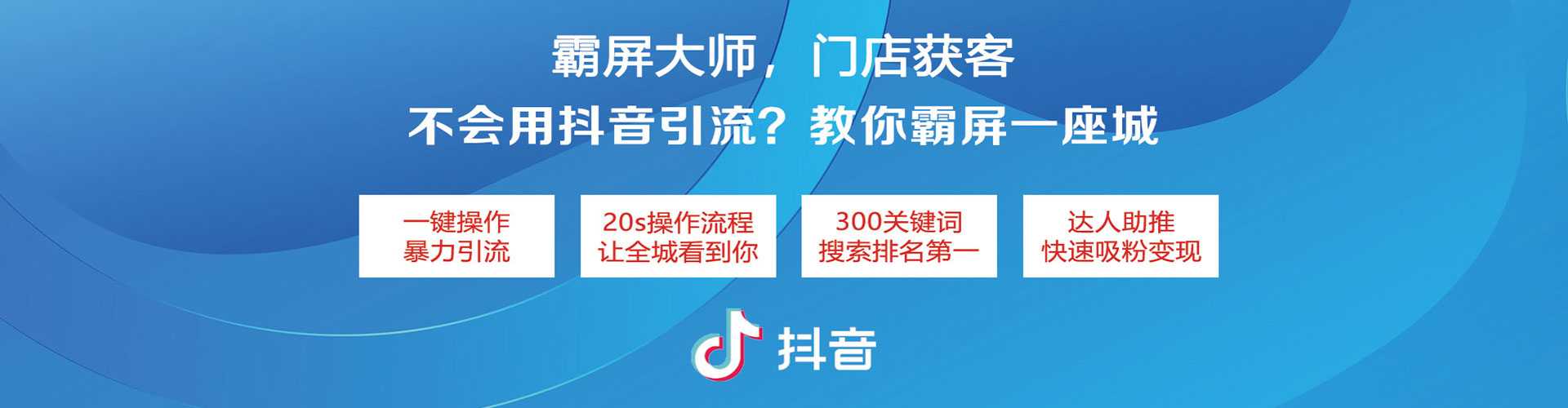 江川信息流推广